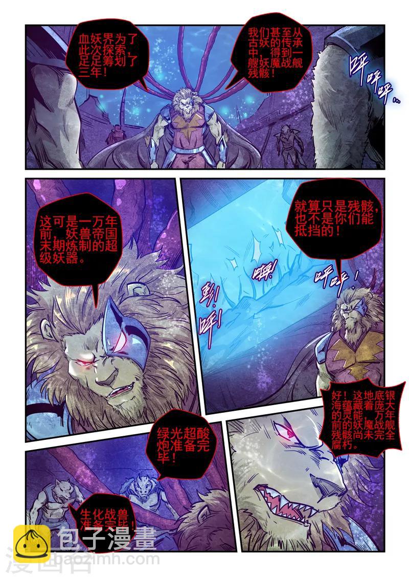 第264话2