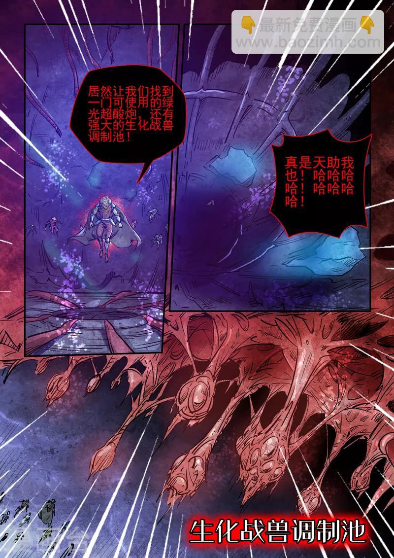 第264话3