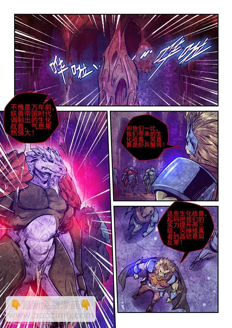 第264话4