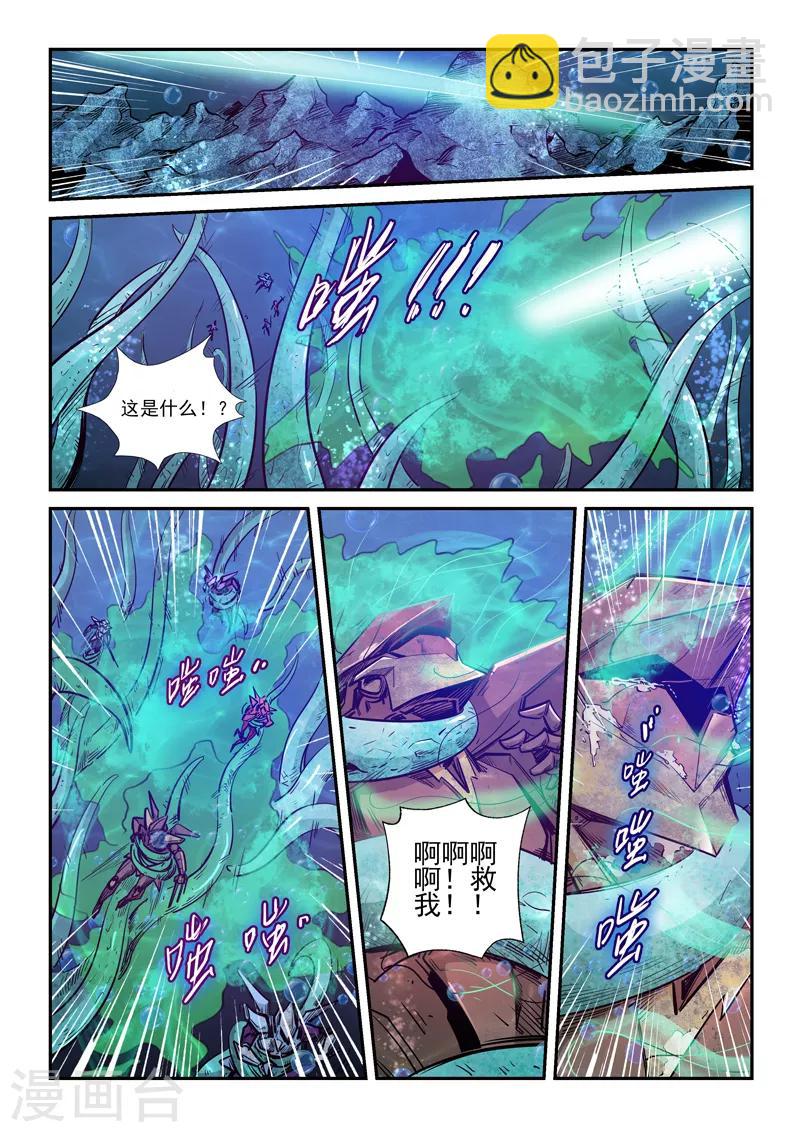 第264话9
