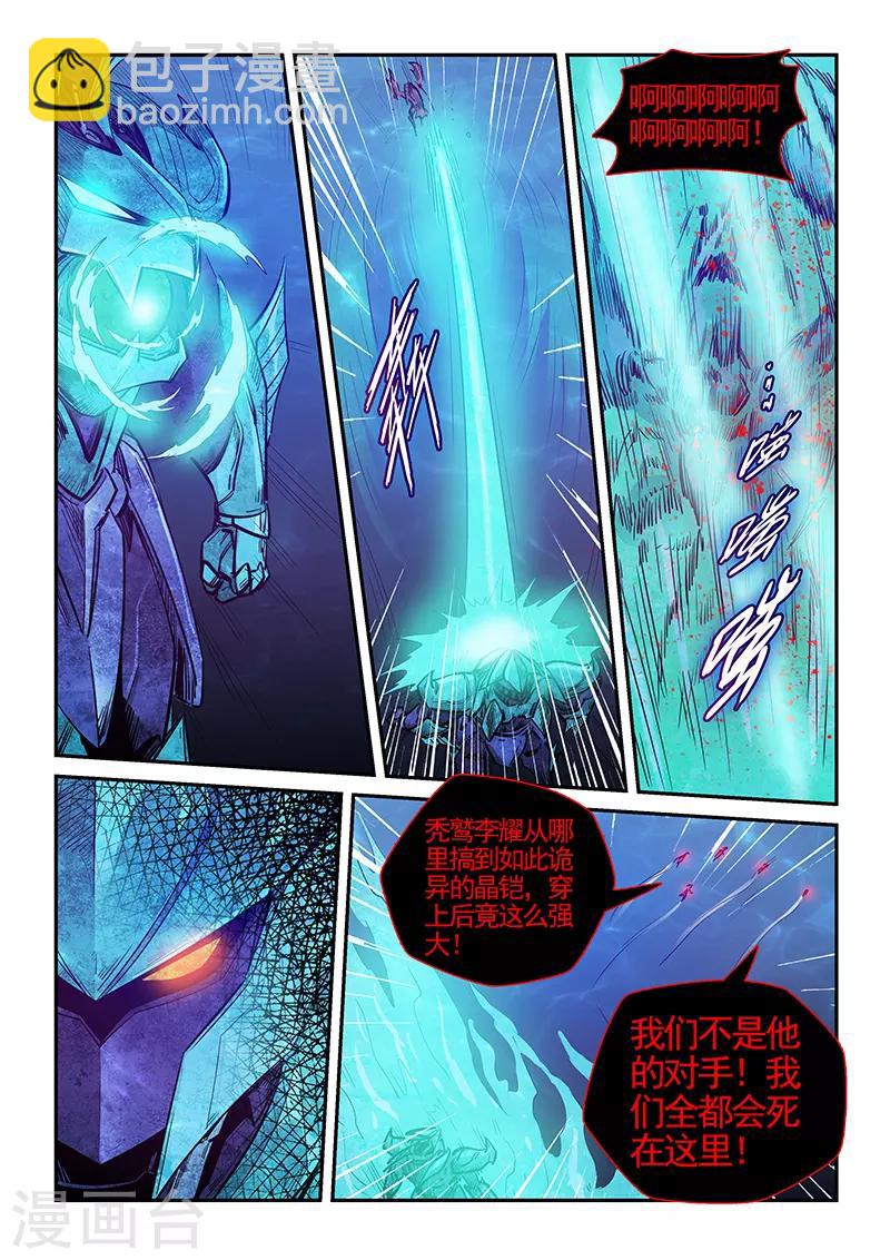 第274话3