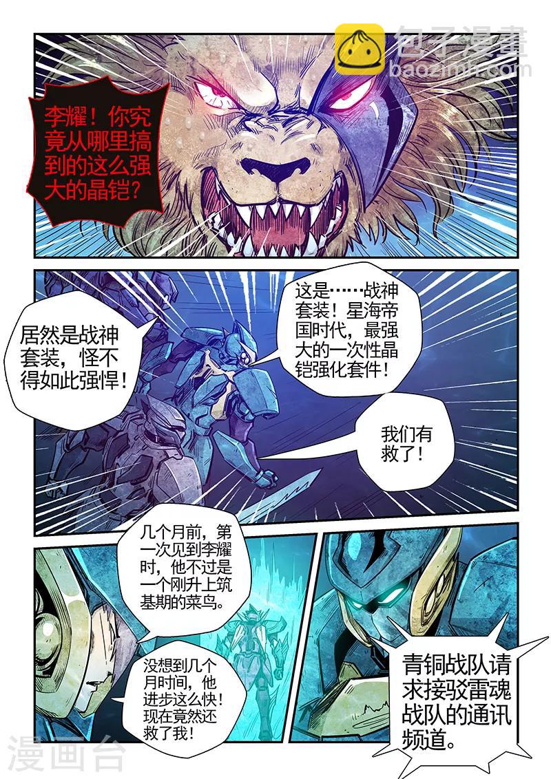 第274话4