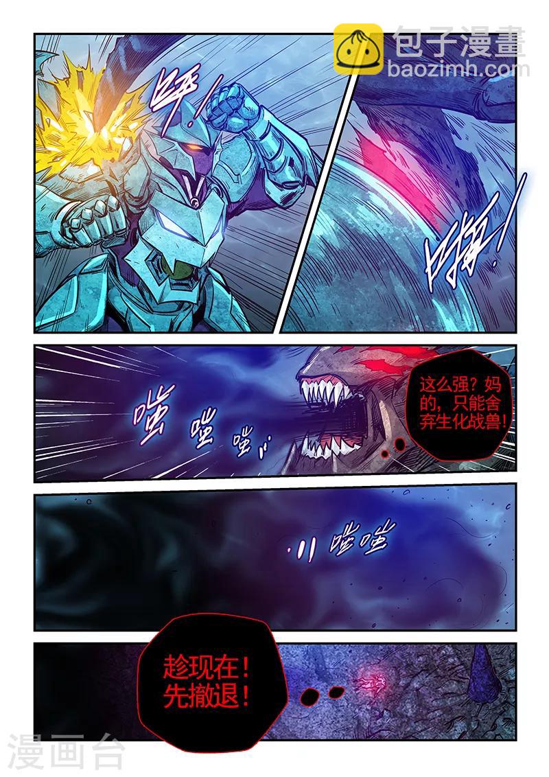 第274话9