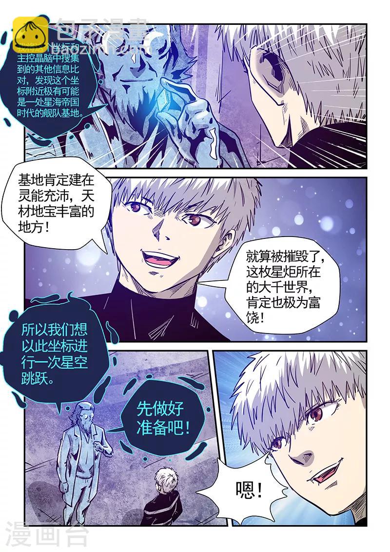 第281话10