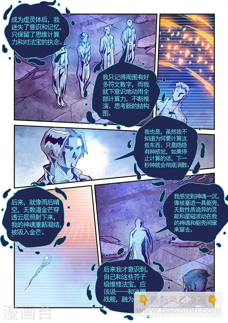 第281话3