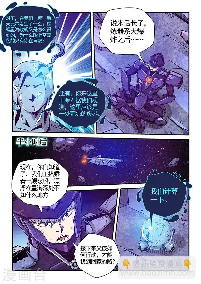 第281话5