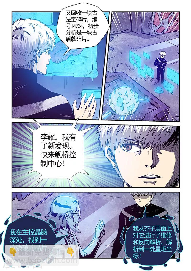 第281话9