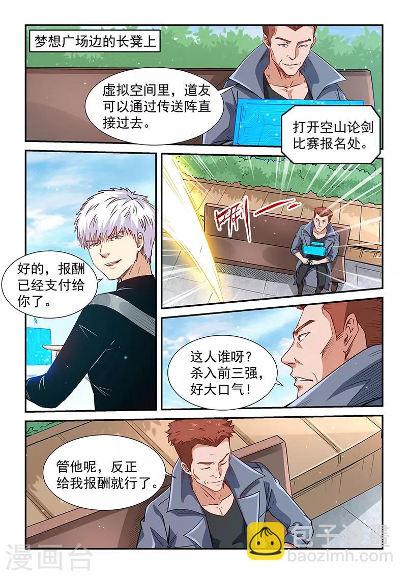 第305话1