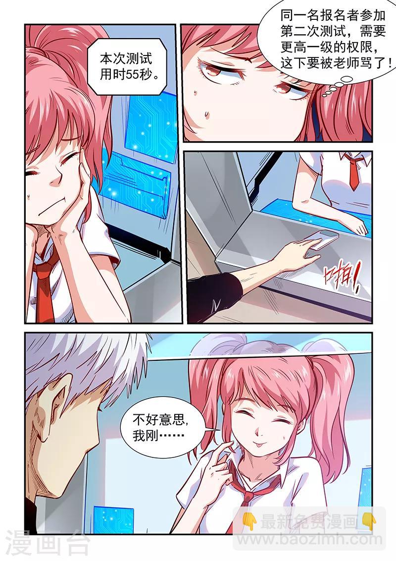 第305话10