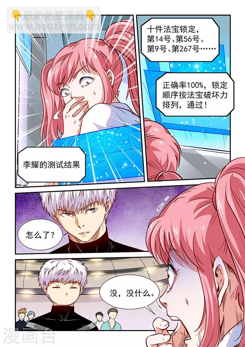 第305话11