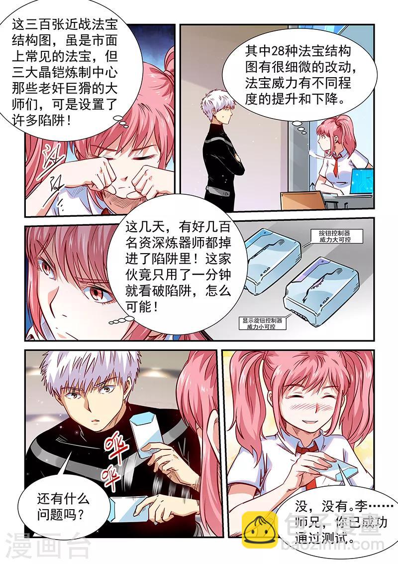 第305话12