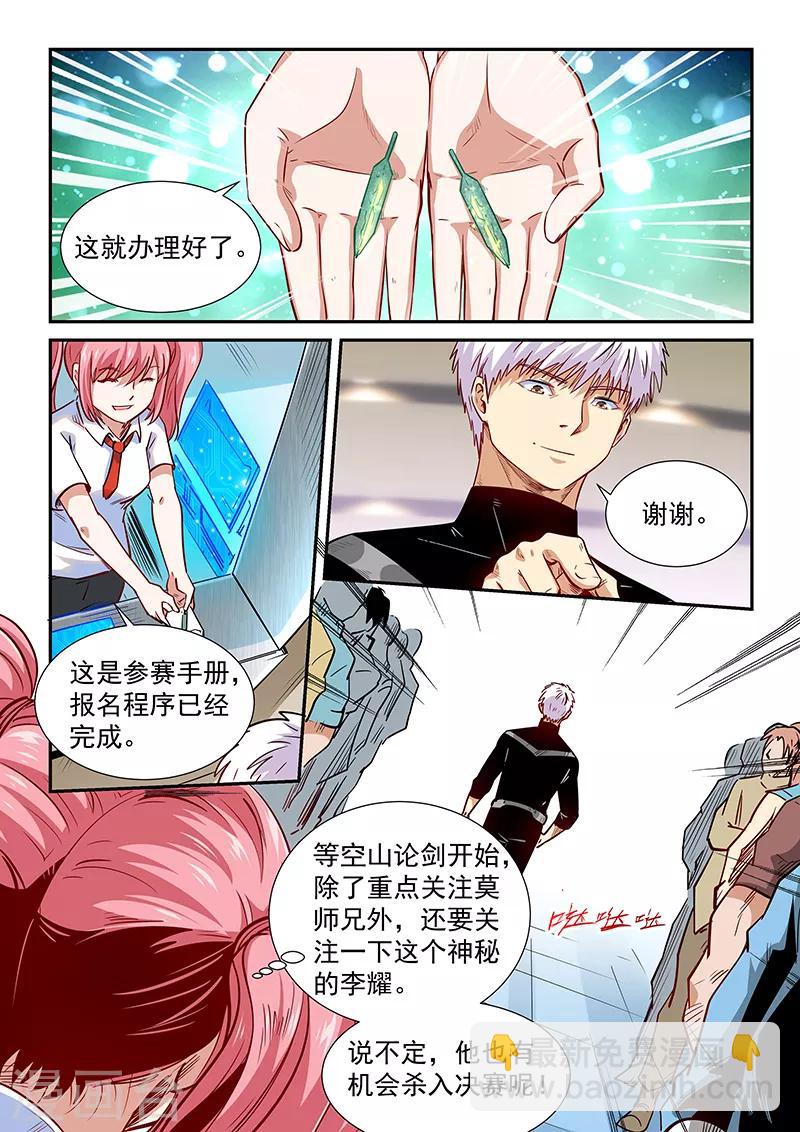 第305话14