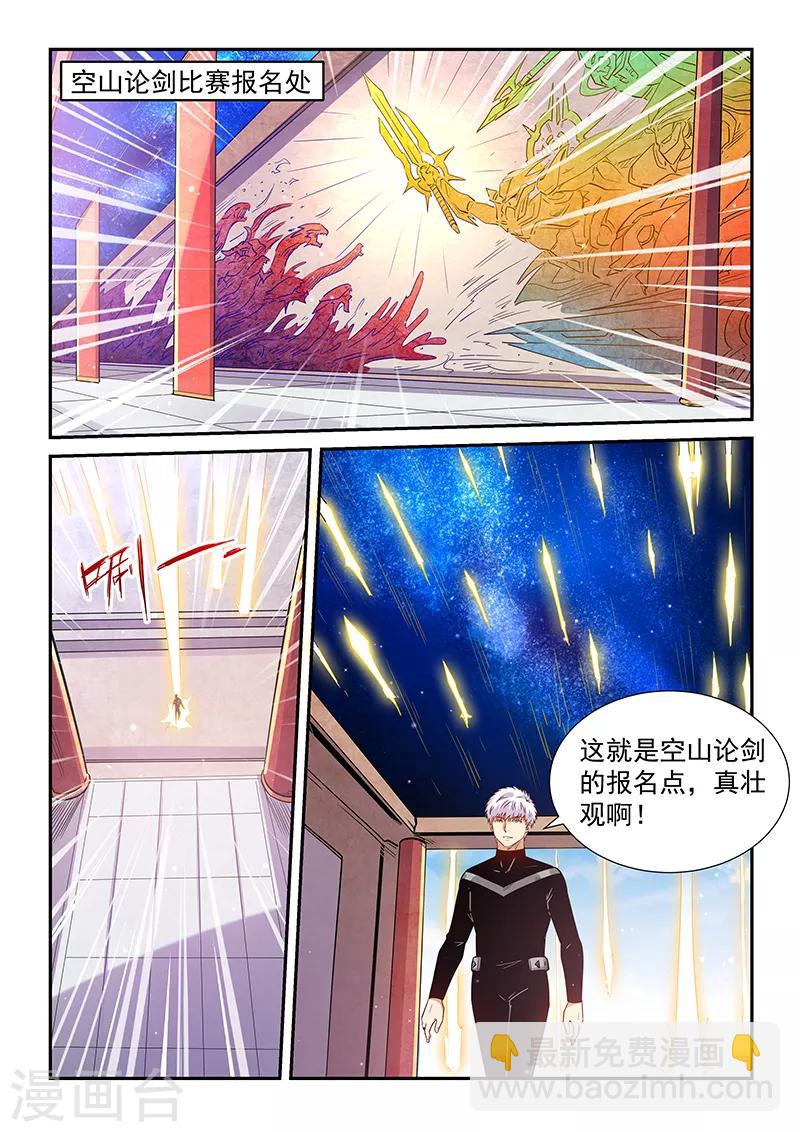 第305话2