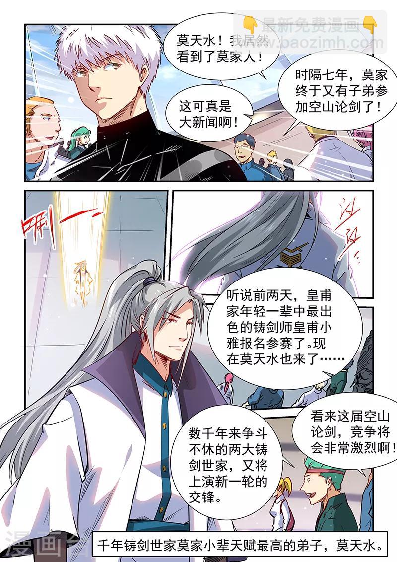 第305话4