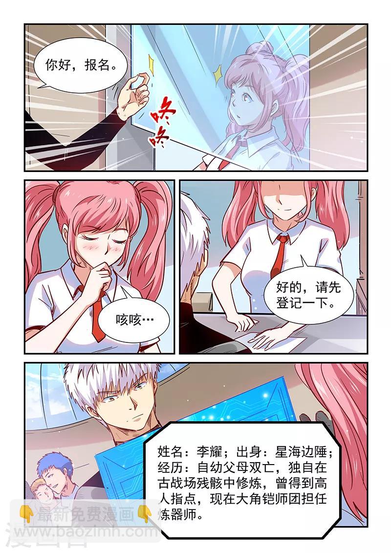 第305话6