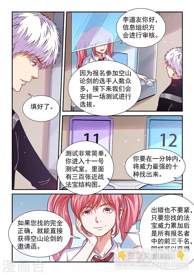 第305话7