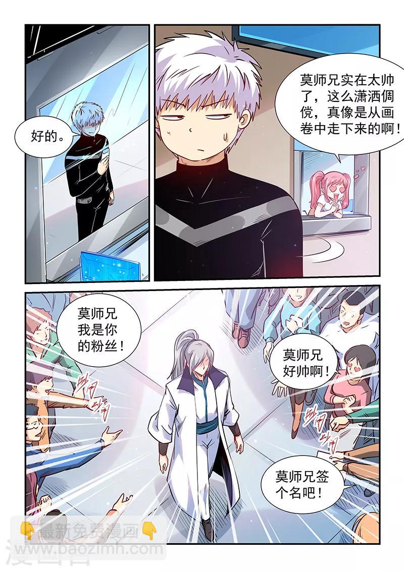 第305话8