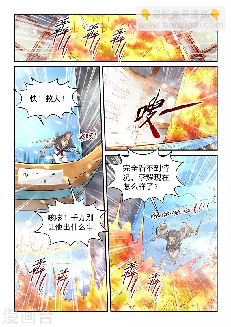 第335话1