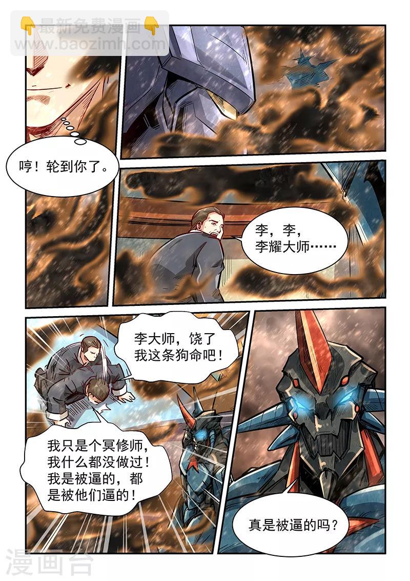 第335话14