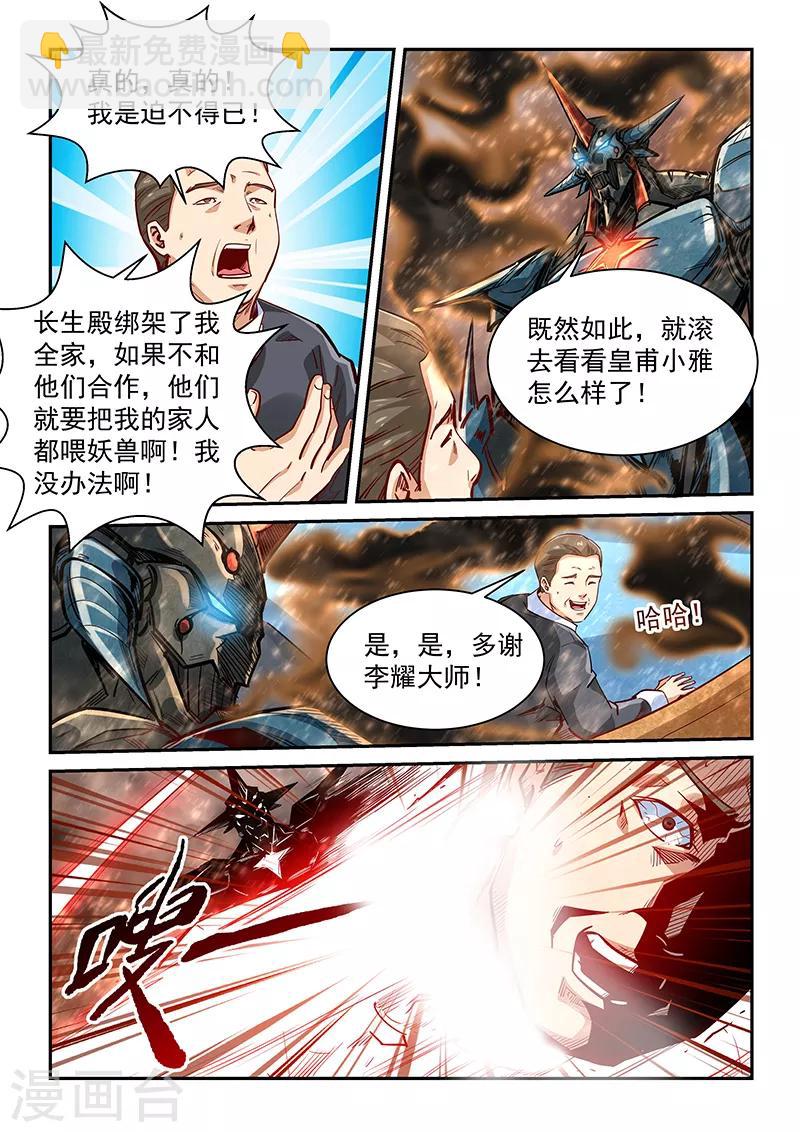 第335话15