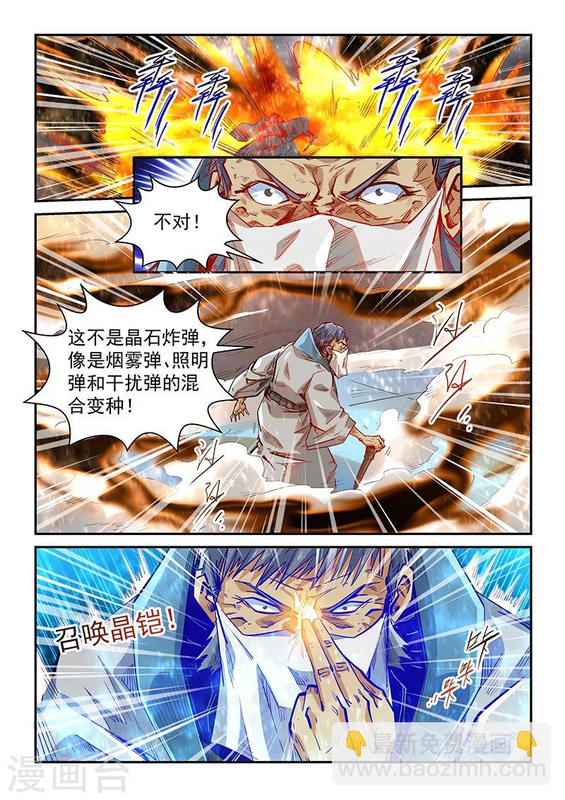 第335话2