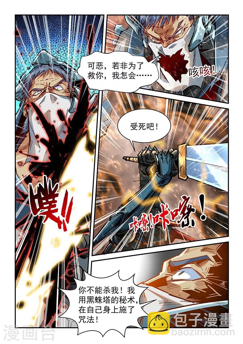 第335话5