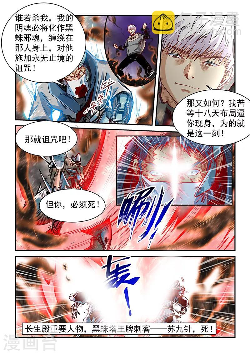 第335话6