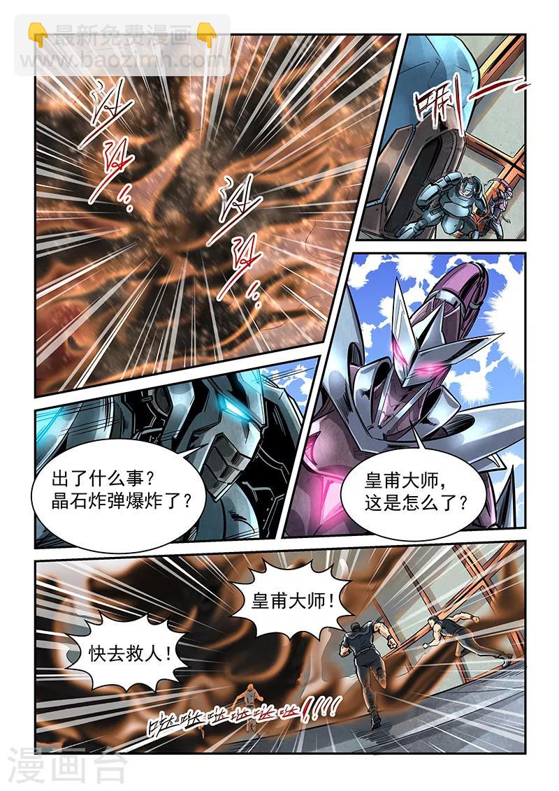 第335话8