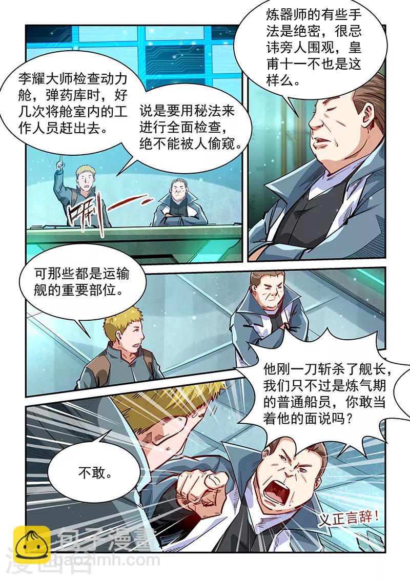 第339话1