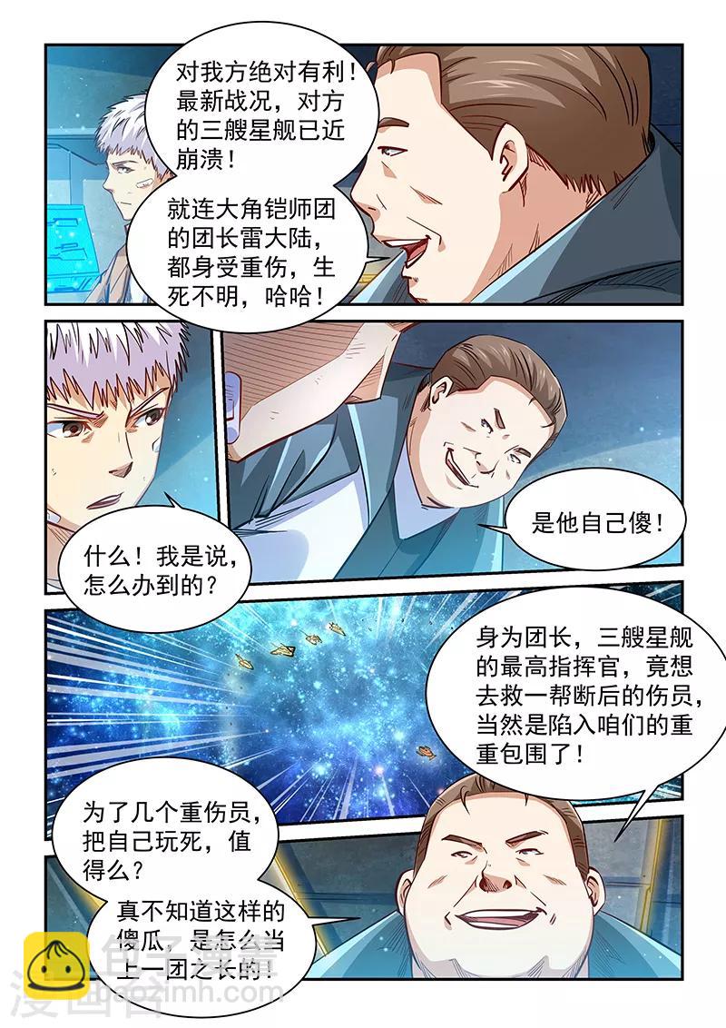 第339话10