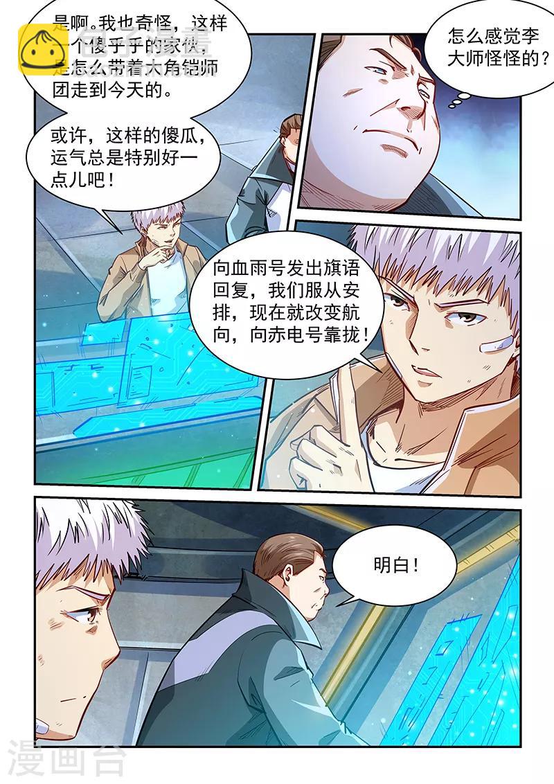 第339话11