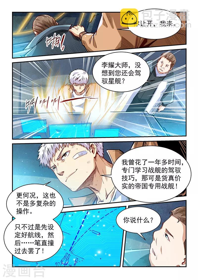 第339话12