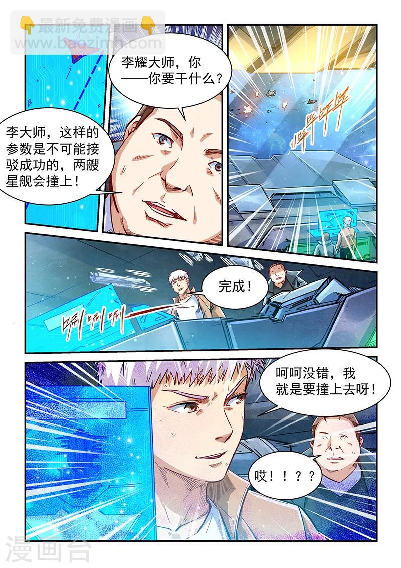 第339话13