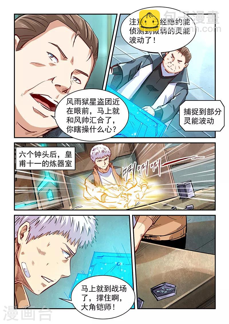 第339话2