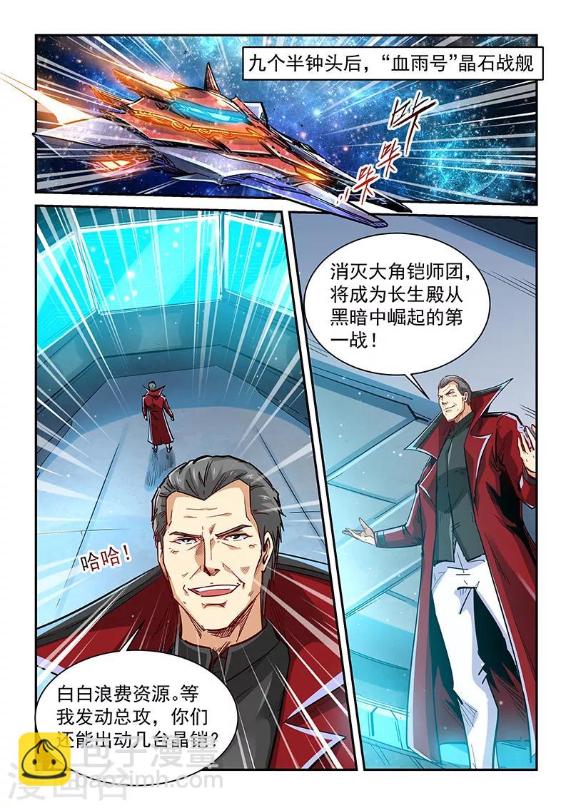 第339话3