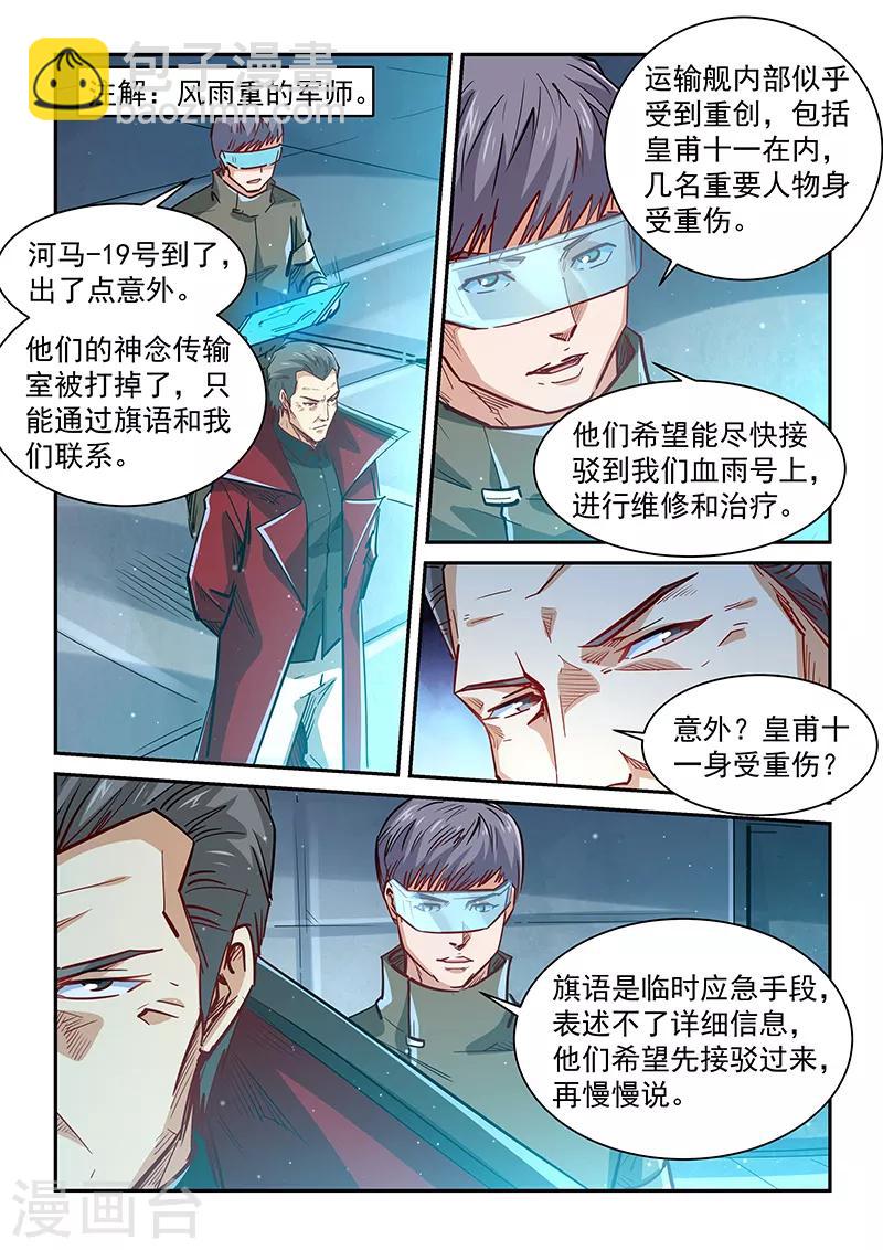 第339话4