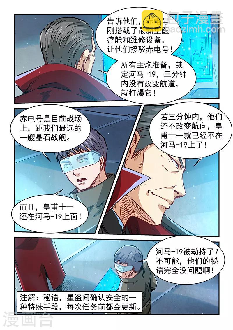 第339话5