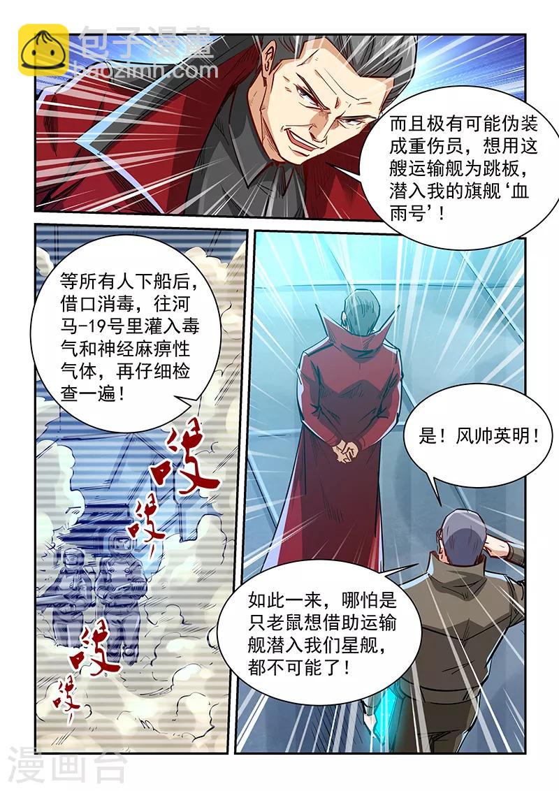 第339话7