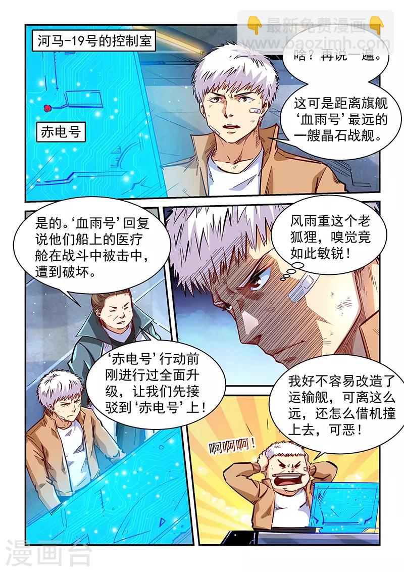 第339话8