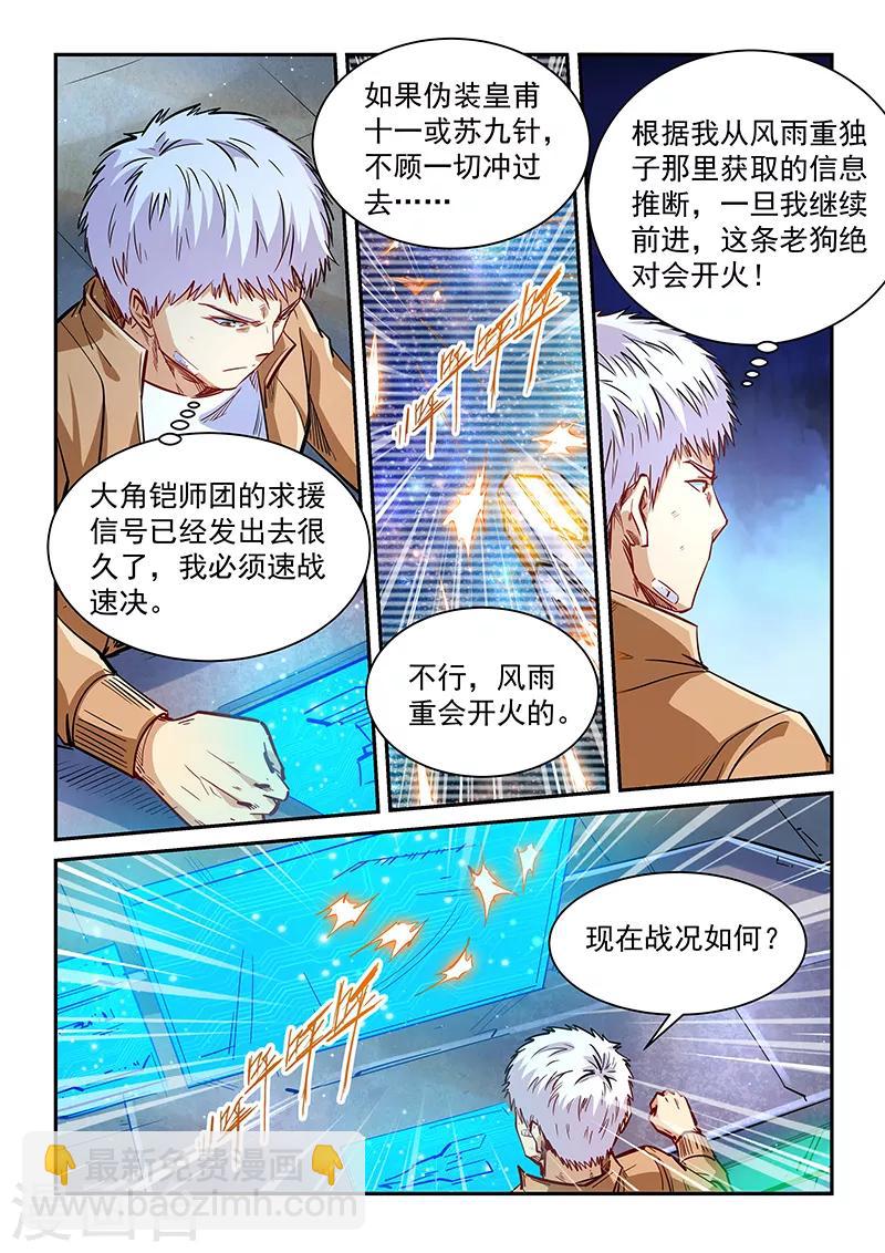 第339话9