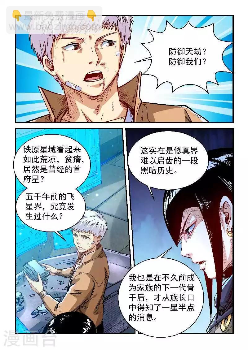 第340话10