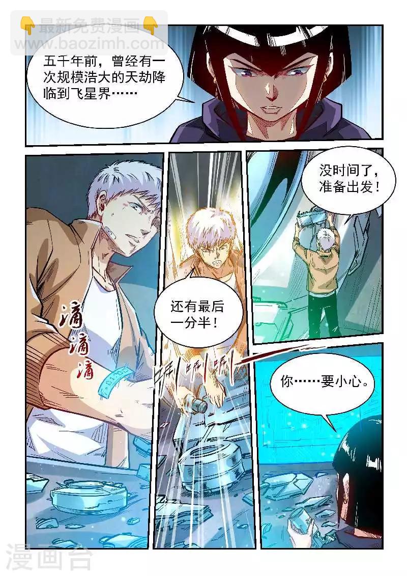 第340话11