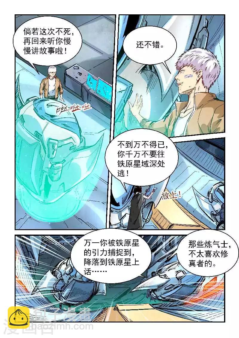 第340话12