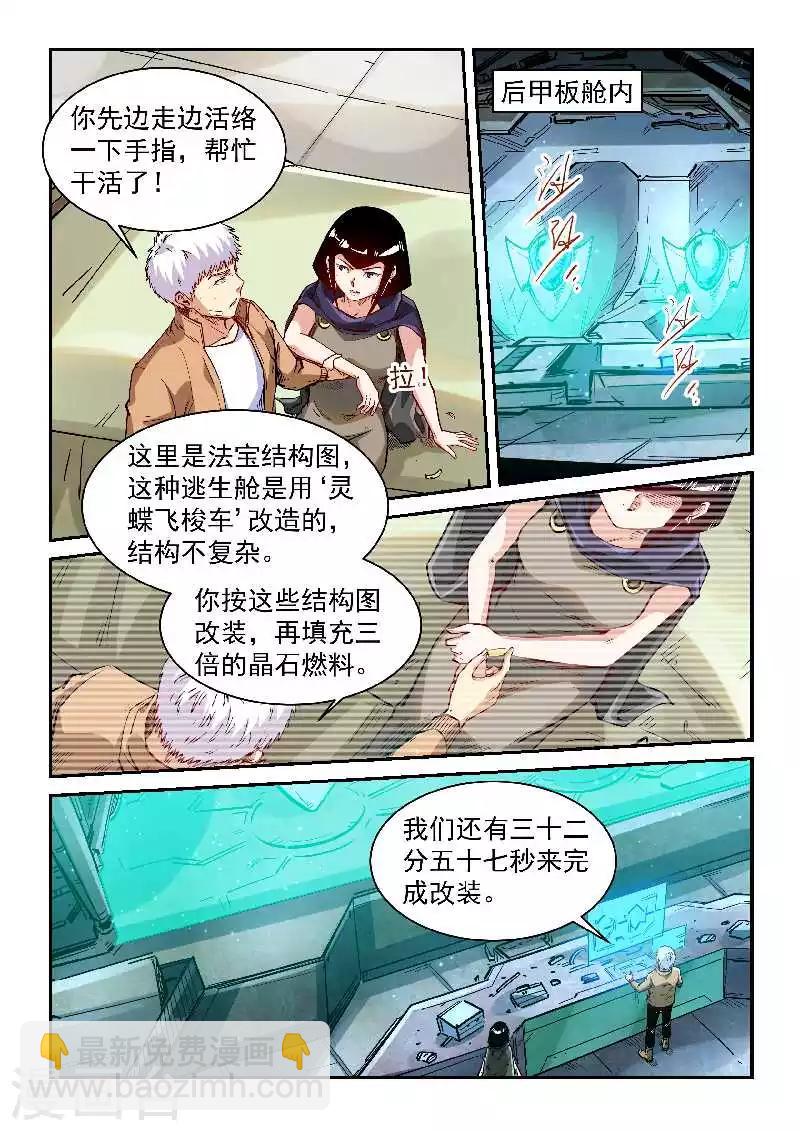 第340话3