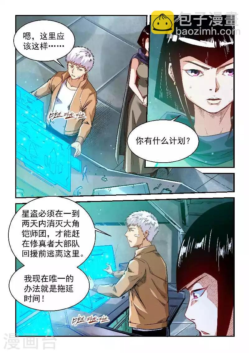 第340话4