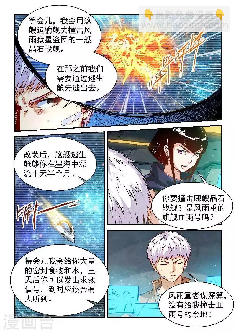 第340话5