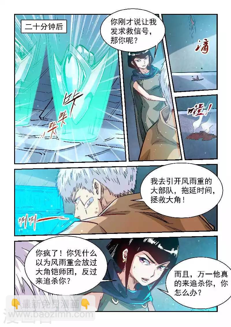 第340话7
