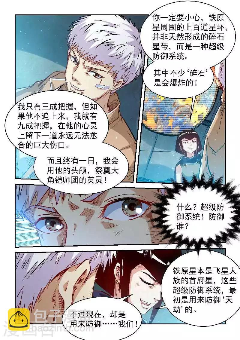 第340话9