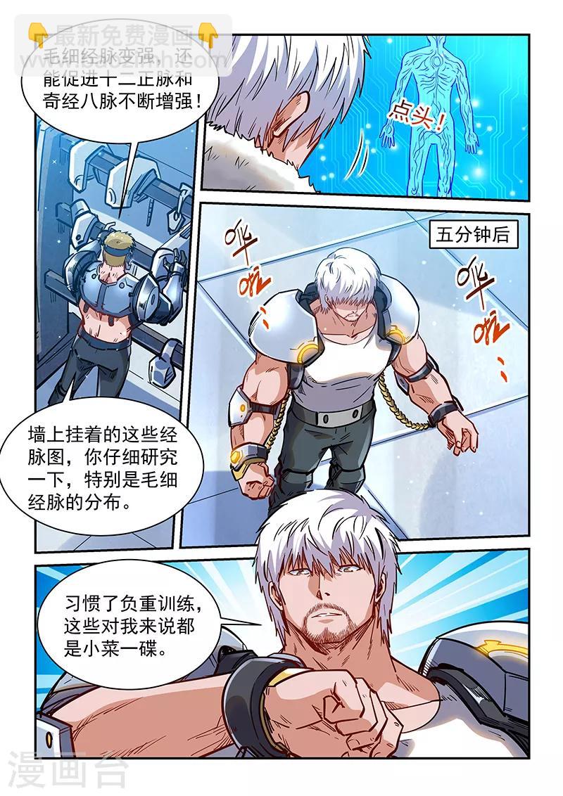第362话10
