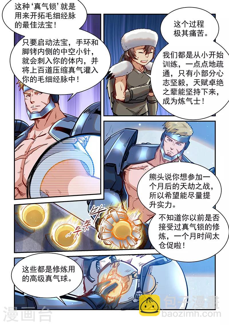 第362话11